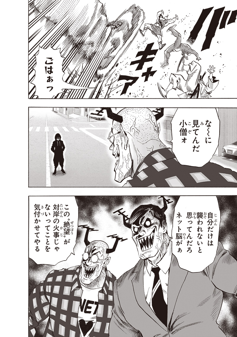 ワンパンマン - raw - 第239話 - https://jpee.aabb.to/JPEE/12866/nxqkyxw3jsu.jpg