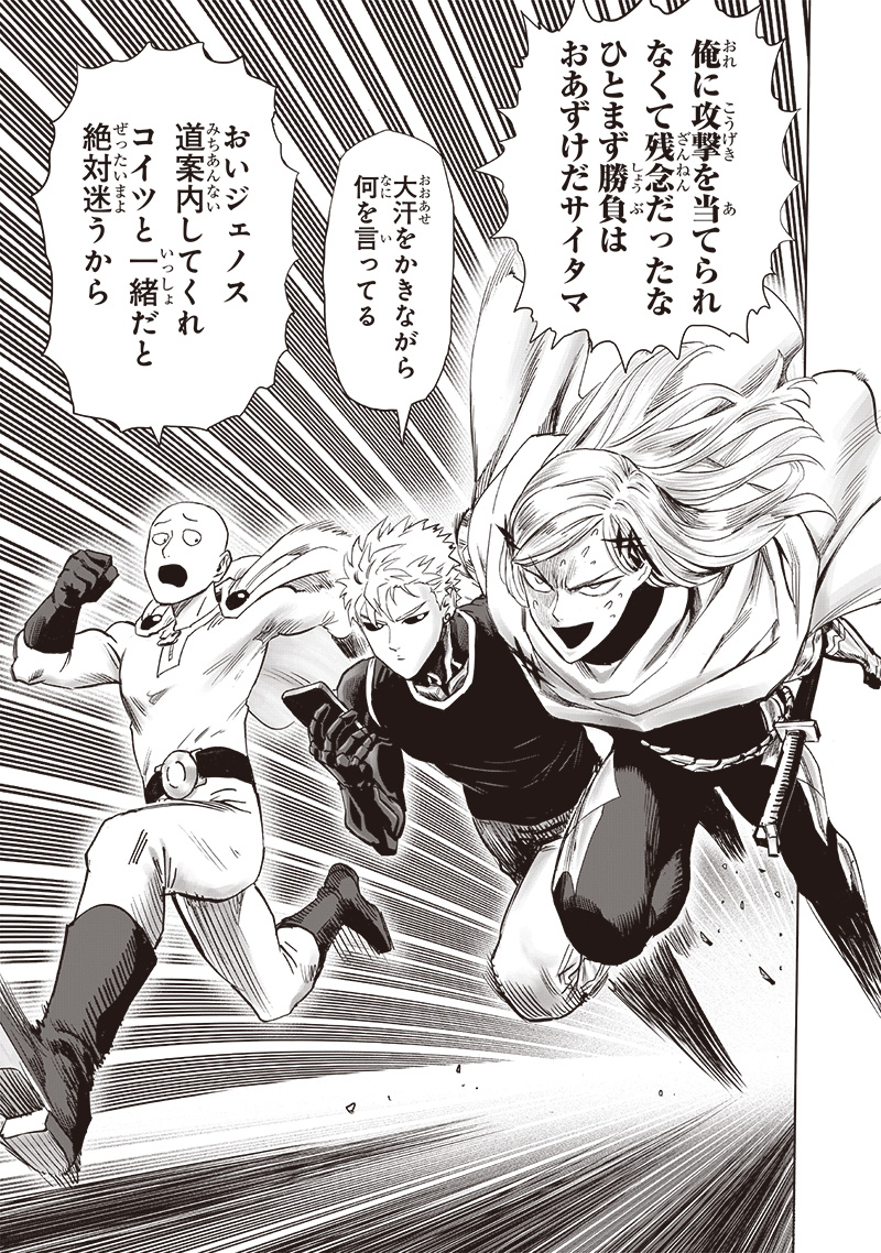 ワンパンマン - raw - 第239話 - https://jpee.aabb.to/JPEE/12866/pc0javowkuy.jpg