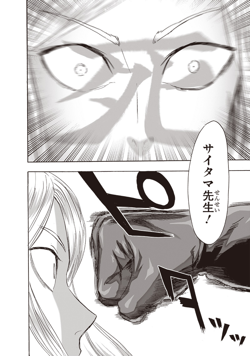 ワンパンマン - raw - 第239話 - https://jpee.aabb.to/JPEE/12866/pgcazae3zyj.jpg