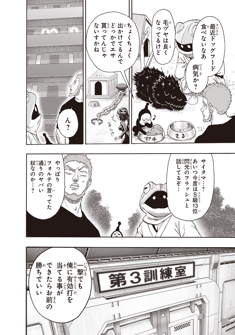 ワンパンマン - raw - 第239話 - https://jpee.aabb.to/JPEE/12866/ptjmfqt2ehe.jpg