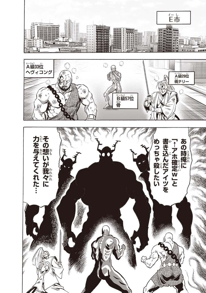 ワンパンマン - raw - 第239話 - https://jpee.aabb.to/JPEE/12866/rvlqtunf1xb.jpg