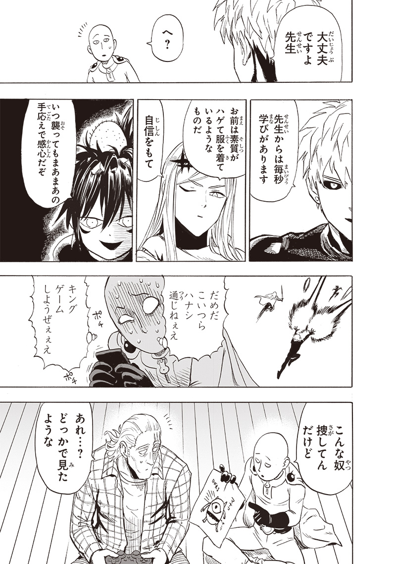 ワンパンマン - raw - 第239話 - https://jpee.aabb.to/JPEE/12866/sr4dn22hmcy.jpg