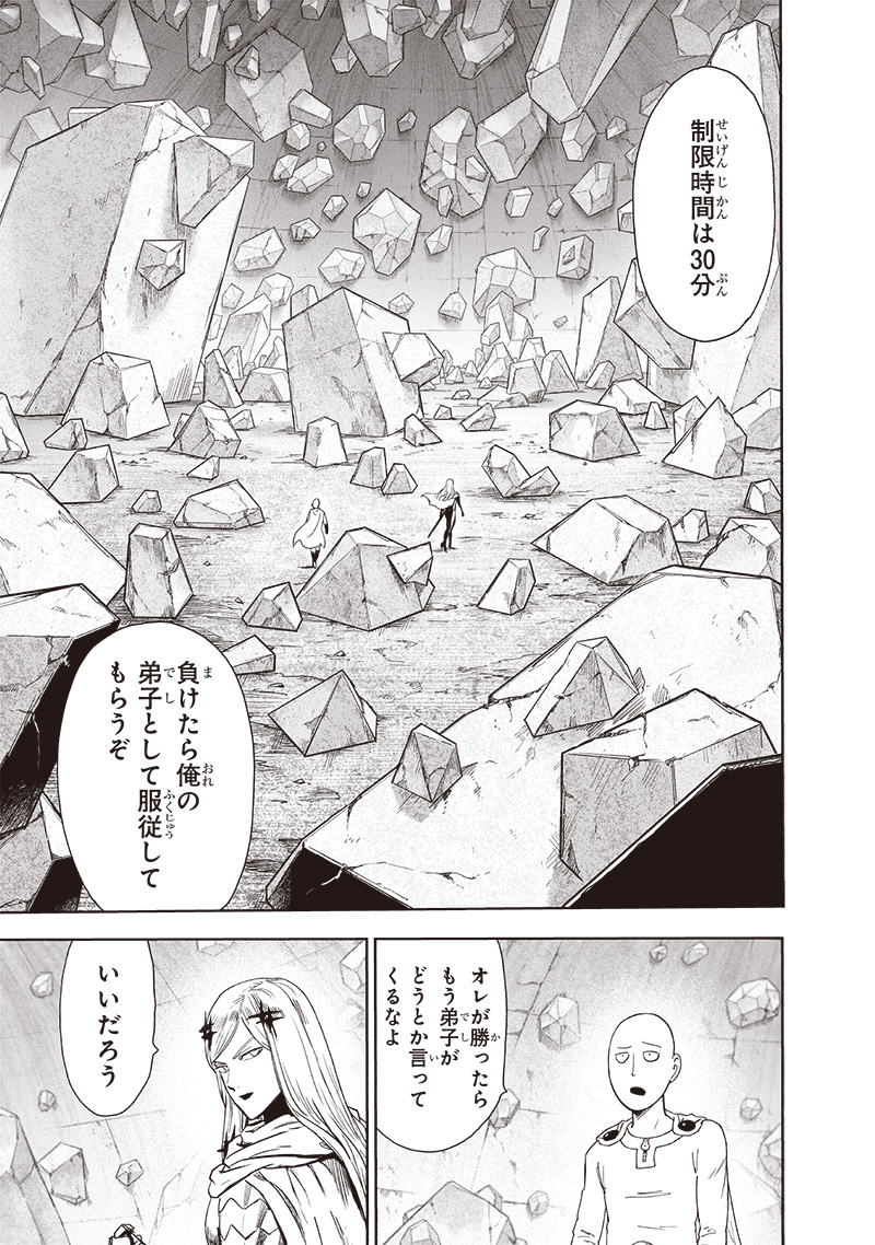 ワンパンマン - raw - 第239話 - https://jpee.aabb.to/JPEE/12866/sugwad2bpdc.jpg