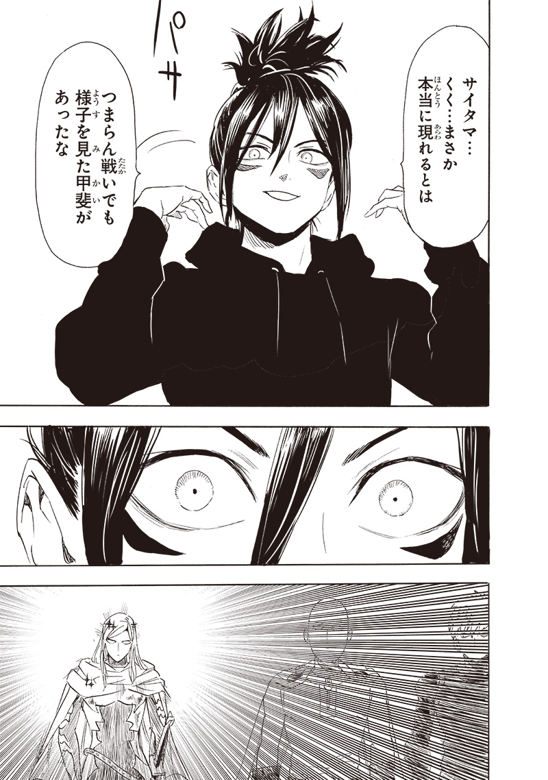 ワンパンマン - raw - 第239話 - https://jpee.aabb.to/JPEE/12866/vddswlfl52r.jpg