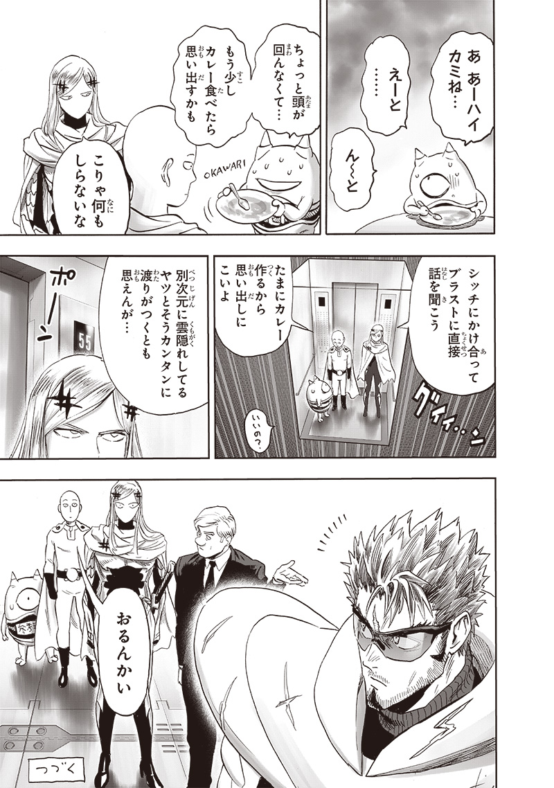 ワンパンマン - raw - 第239話 - https://jpee.aabb.to/JPEE/12866/xv2hnufwqfd.jpg