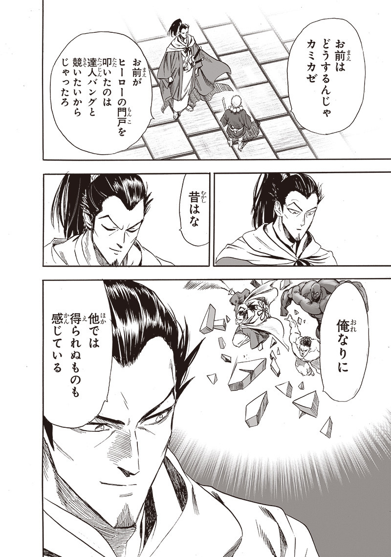 ワンパンマン - raw - 第233話 - https://jpee.aabb.to/JPEE/12869/0lcgsr1pvrg.jpg