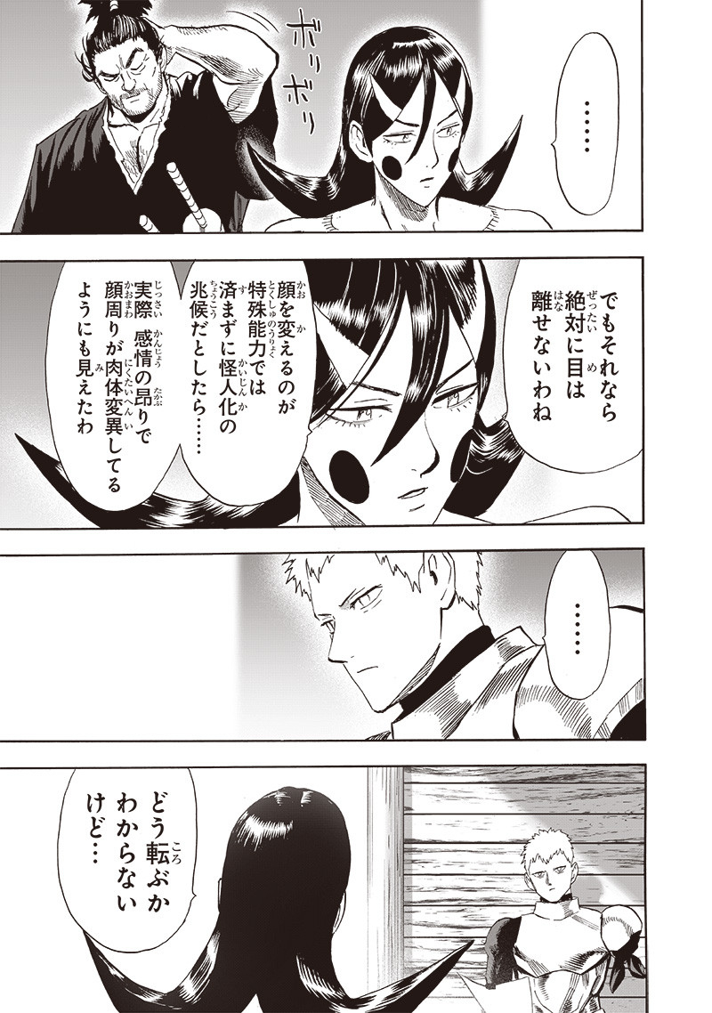 ワンパンマン - raw - 第233話 - https://jpee.aabb.to/JPEE/12869/21qod25elo2.jpg