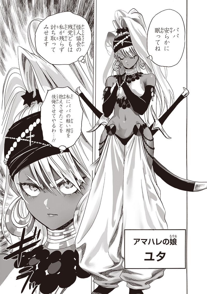 ワンパンマン - raw - 第233話 - https://jpee.aabb.to/JPEE/12869/3ldisp3rfas.jpg