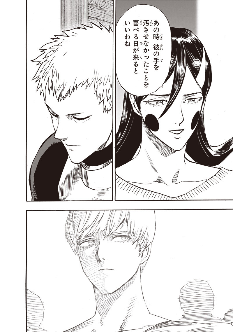 ワンパンマン - raw - 第233話 - https://jpee.aabb.to/JPEE/12869/4c41hlhbi0k.jpg