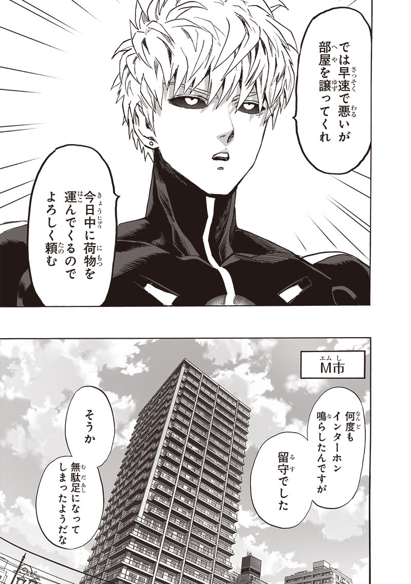 ワンパンマン - raw - 第233話 - https://jpee.aabb.to/JPEE/12869/55xxg32z0mx.jpg