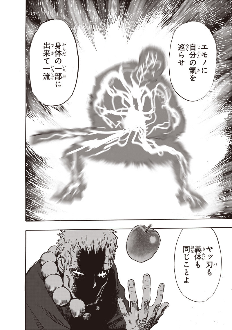 ワンパンマン - raw - 第233話 - https://jpee.aabb.to/JPEE/12869/cm53o3t3fjb.jpg