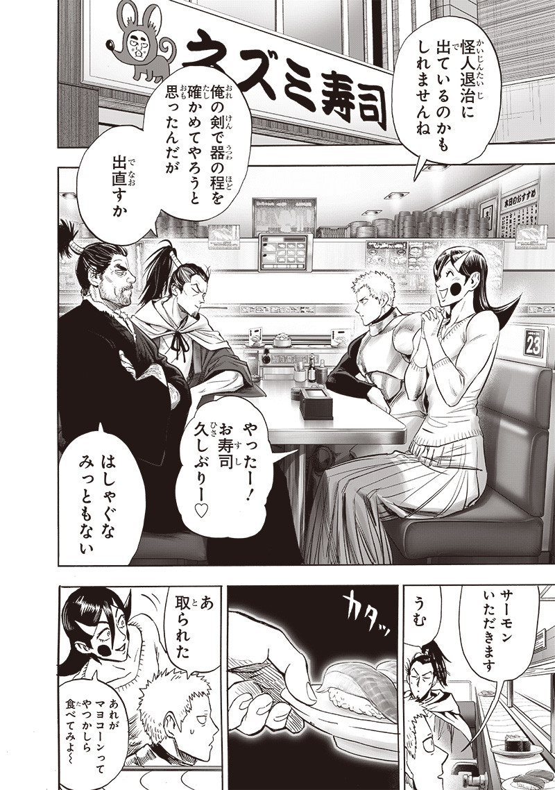 ワンパンマン - raw - 第233話 - https://jpee.aabb.to/JPEE/12869/ffzchanllxc.jpg