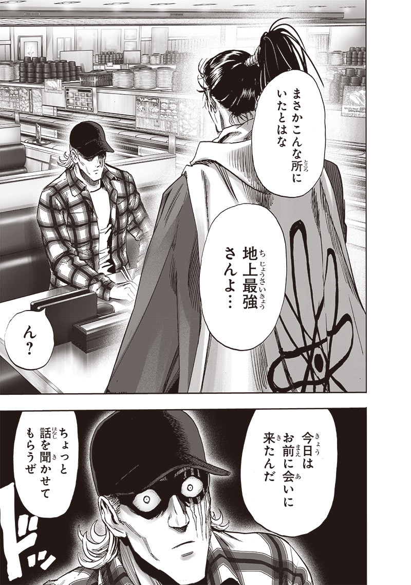 ワンパンマン - raw - 第233話 - https://jpee.aabb.to/JPEE/12869/i4z4thbahya.jpg