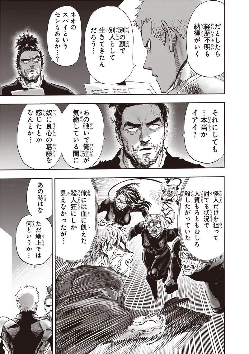 ワンパンマン - raw - 第233話 - https://jpee.aabb.to/JPEE/12869/jcl4y1gsf2l.jpg