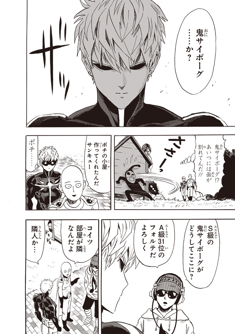 ワンパンマン - raw - 第233話 - https://jpee.aabb.to/JPEE/12869/njlzepqtesw.jpg