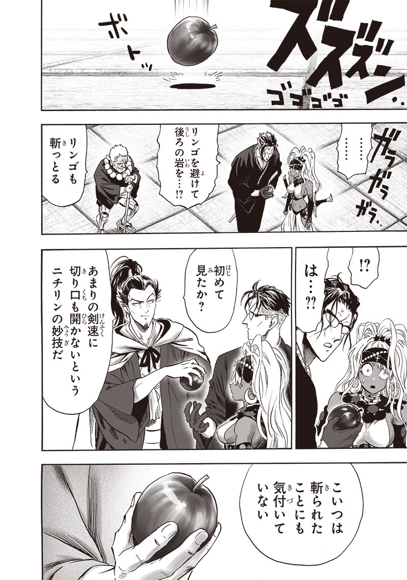 ワンパンマン - raw - 第233話 - https://jpee.aabb.to/JPEE/12869/oakqmlhs0uc.jpg