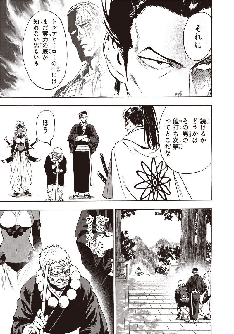 ワンパンマン - raw - 第233話 - https://jpee.aabb.to/JPEE/12869/ok0weasfyxw.jpg