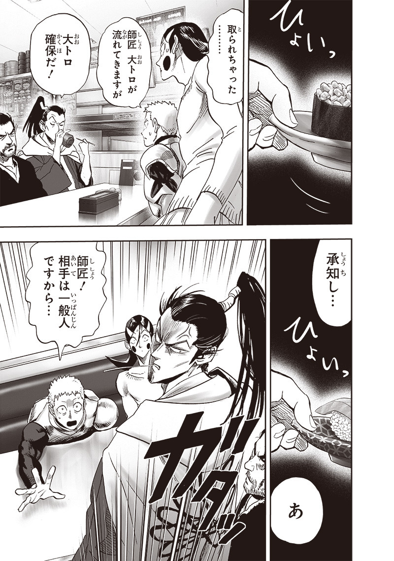 ワンパンマン - raw - 第233話 - https://jpee.aabb.to/JPEE/12869/w3r35kxokfa.jpg