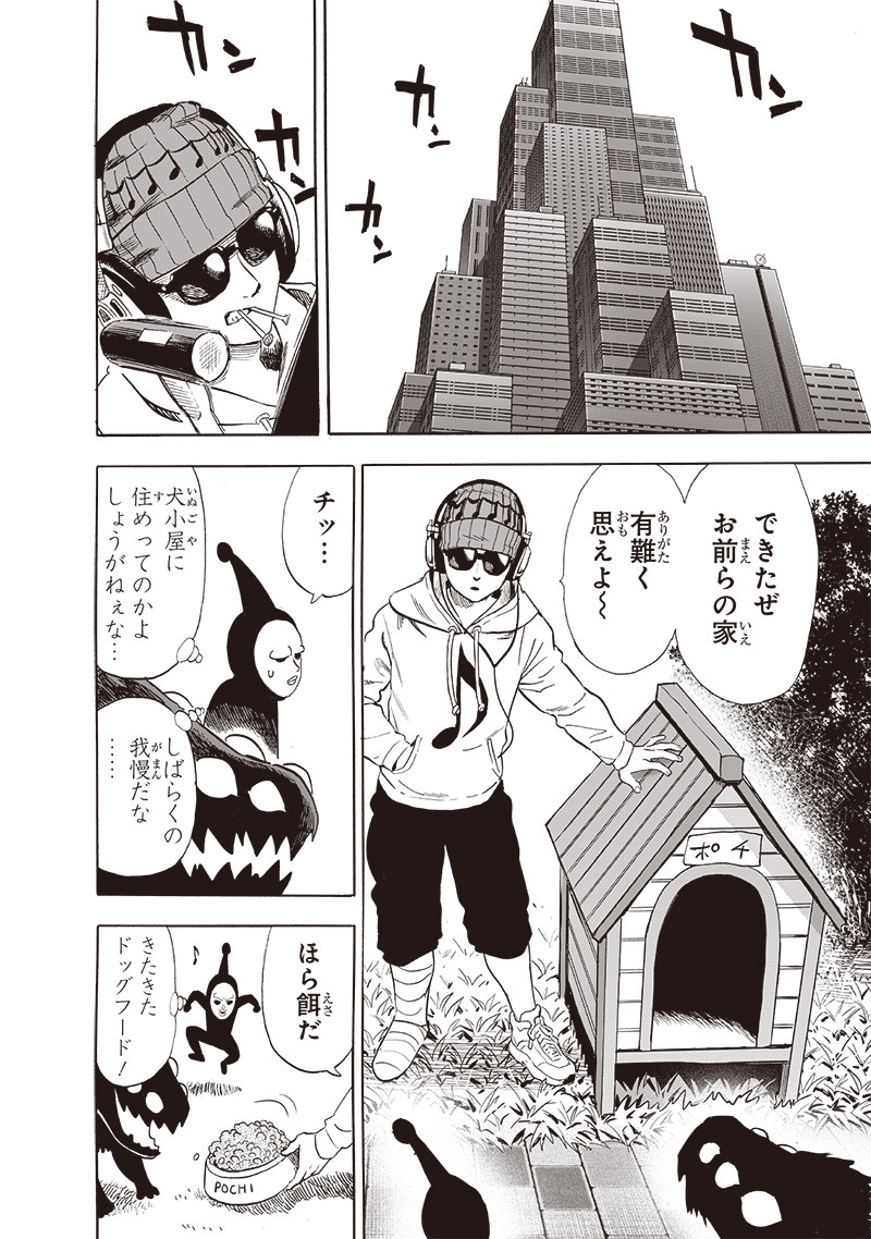 ワンパンマン - raw - 第233話 - https://jpee.aabb.to/JPEE/12869/y0ulvoi0wlu.jpg
