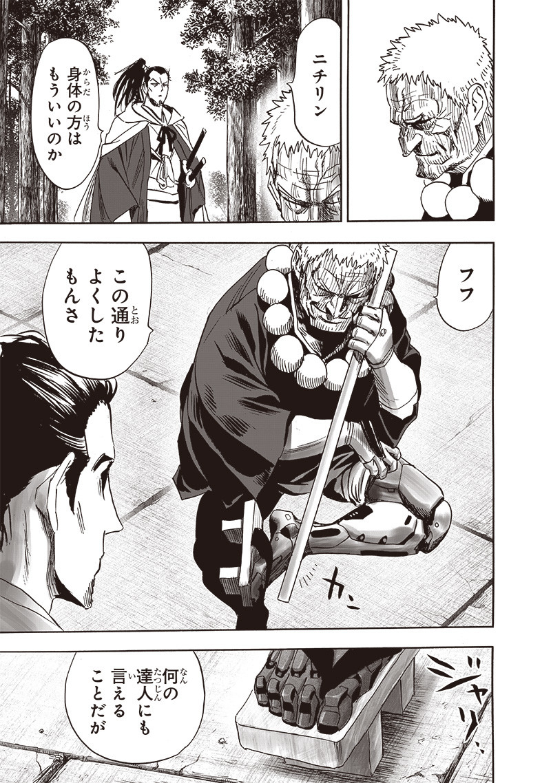 ワンパンマン - raw - 第233話 - https://jpee.aabb.to/JPEE/12869/ylbghj3ncqo.jpg