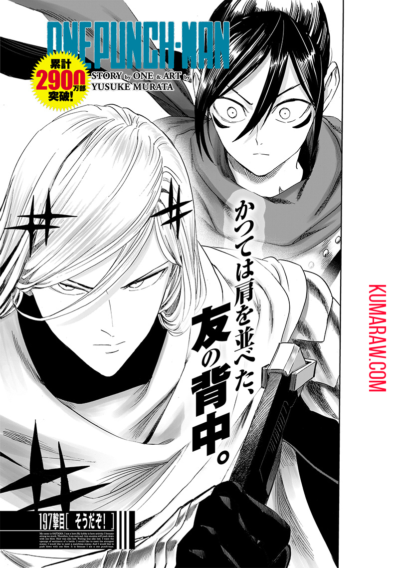 ワンパンマン - raw - 第244話 - https://jpee.aabb.to/JPEE/12870/asef0bza5rh.jpg