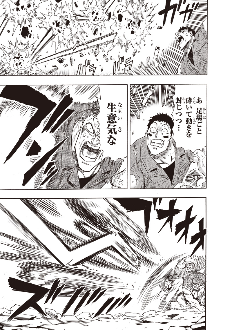 ワンパンマン - raw - 第244話 - https://jpee.aabb.to/JPEE/12870/bob3kv1tf1e.jpg