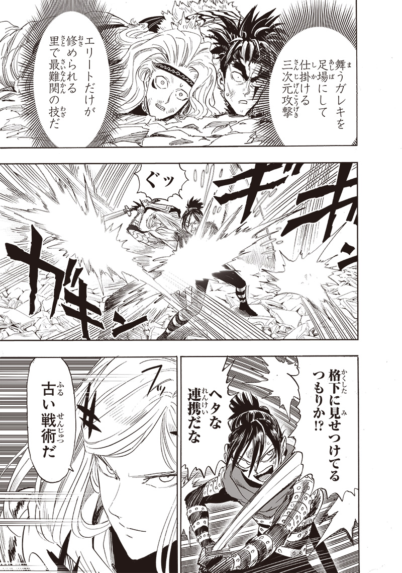 ワンパンマン - raw - 第244話 - https://jpee.aabb.to/JPEE/12870/cqpq1kf3hbv.jpg