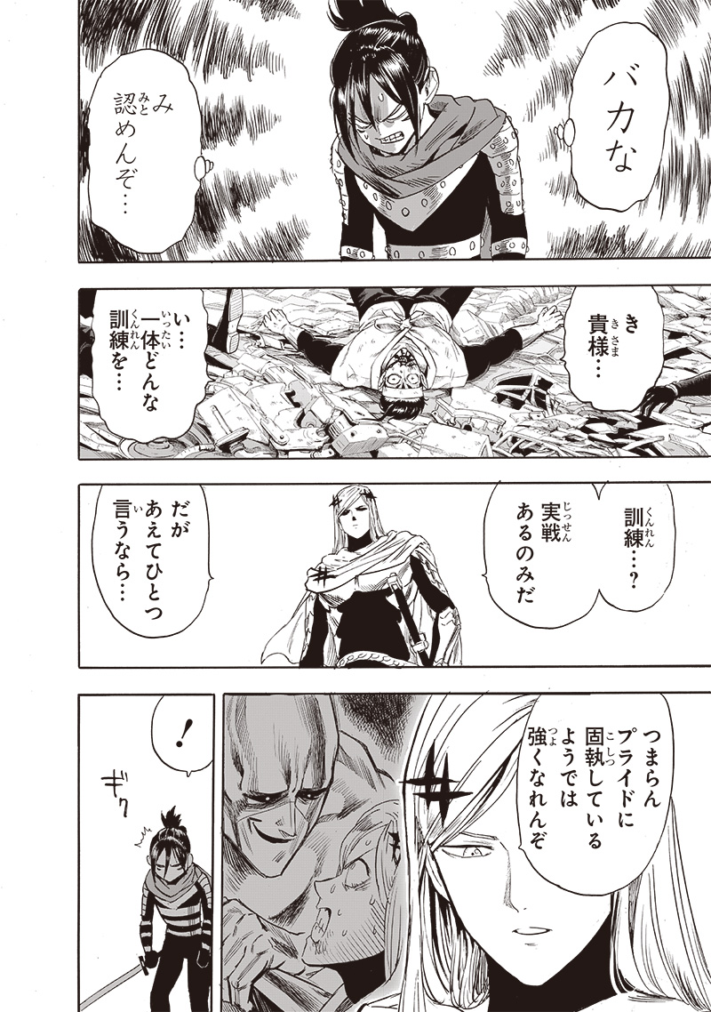 ワンパンマン - raw - 第244話 - https://jpee.aabb.to/JPEE/12870/e4htz1o35ku.jpg