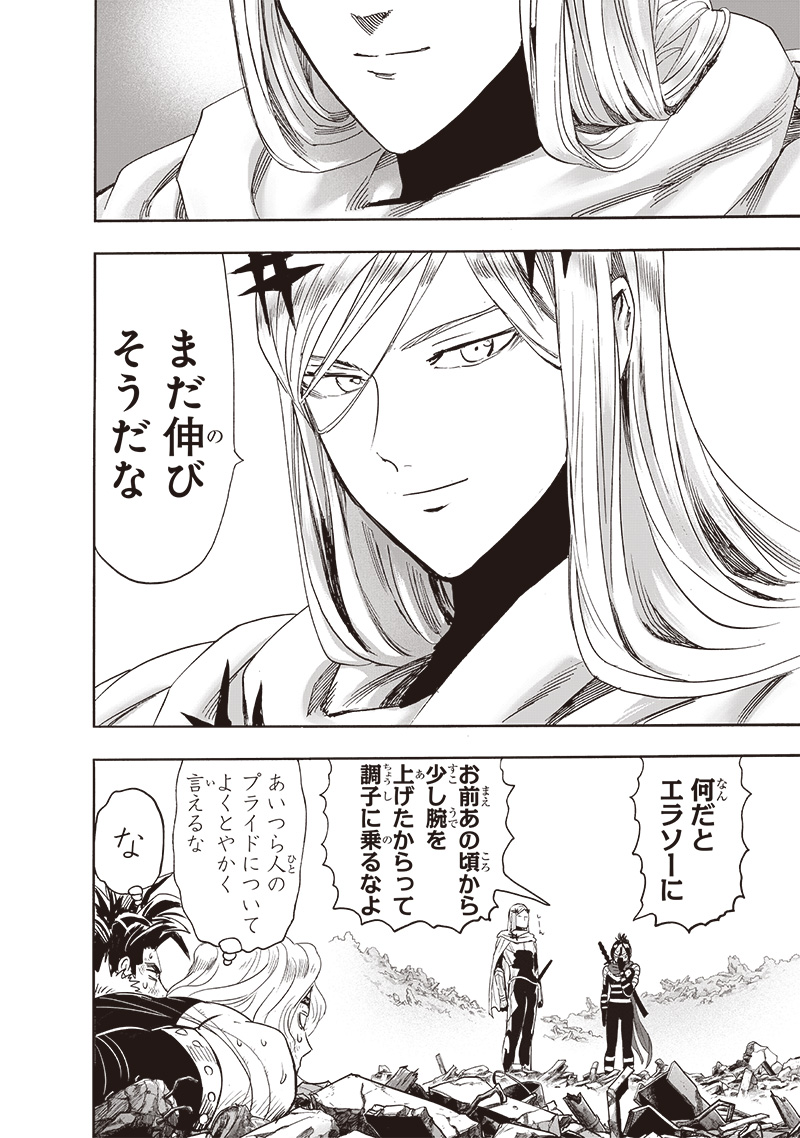 ワンパンマン - raw - 第244話 - https://jpee.aabb.to/JPEE/12870/gqyzk05dixp.jpg