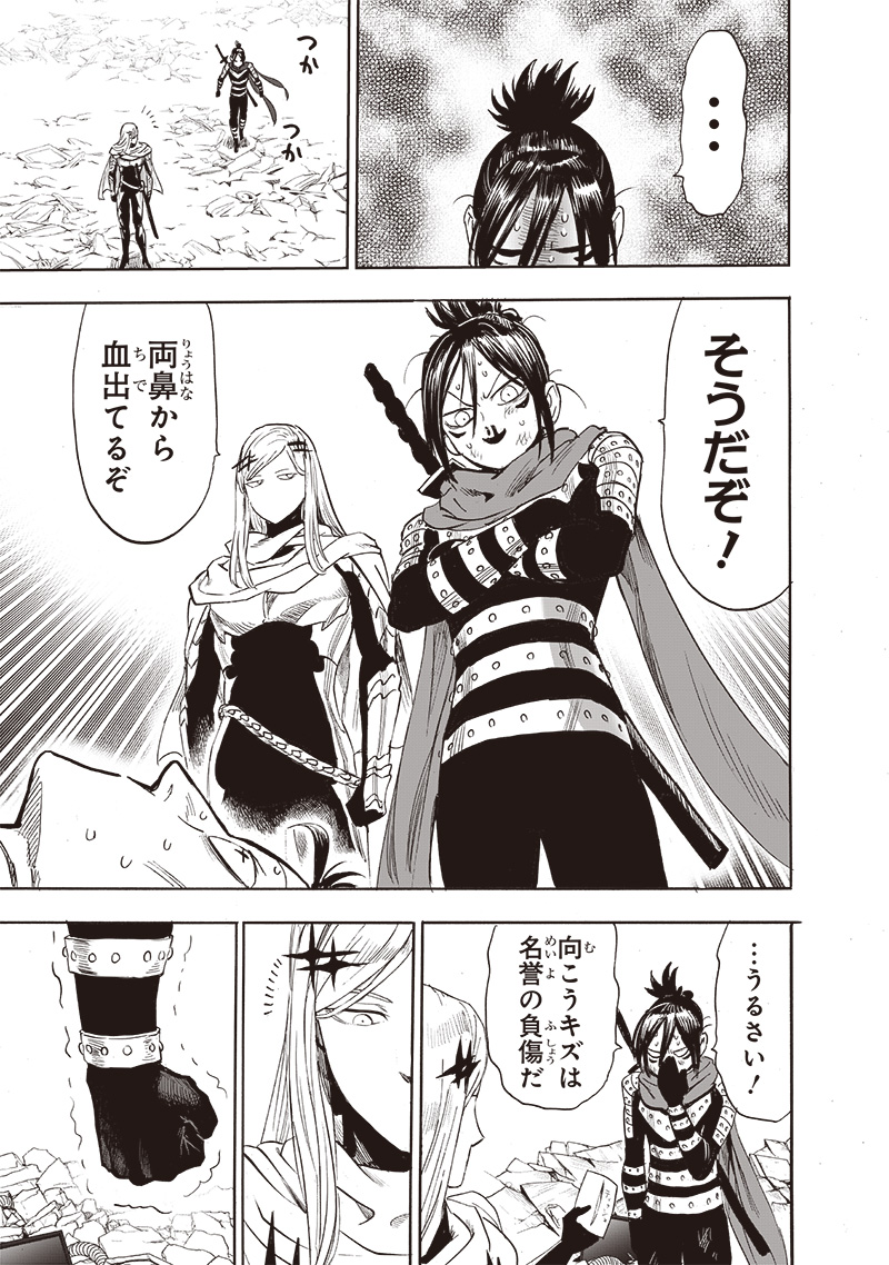 ワンパンマン - raw - 第244話 - https://jpee.aabb.to/JPEE/12870/hmj51knjeor.jpg