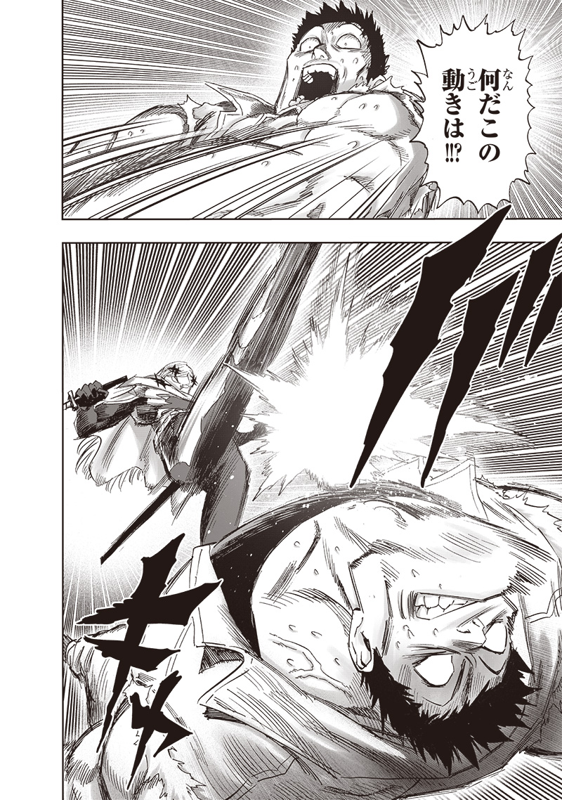 ワンパンマン - raw - 第244話 - https://jpee.aabb.to/JPEE/12870/j11k2kf1ltk.jpg