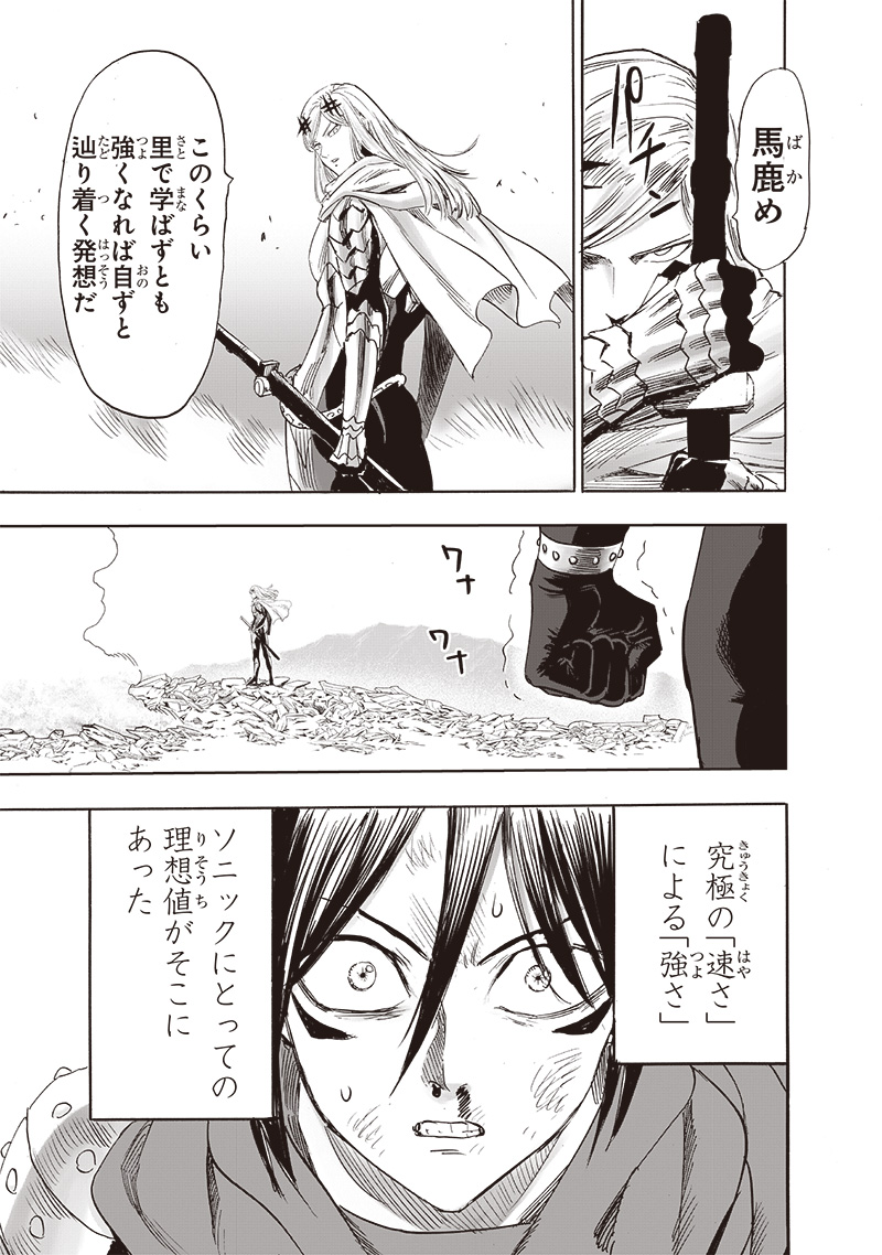 ワンパンマン - raw - 第244話 - https://jpee.aabb.to/JPEE/12870/ndghtd1qxjv.jpg