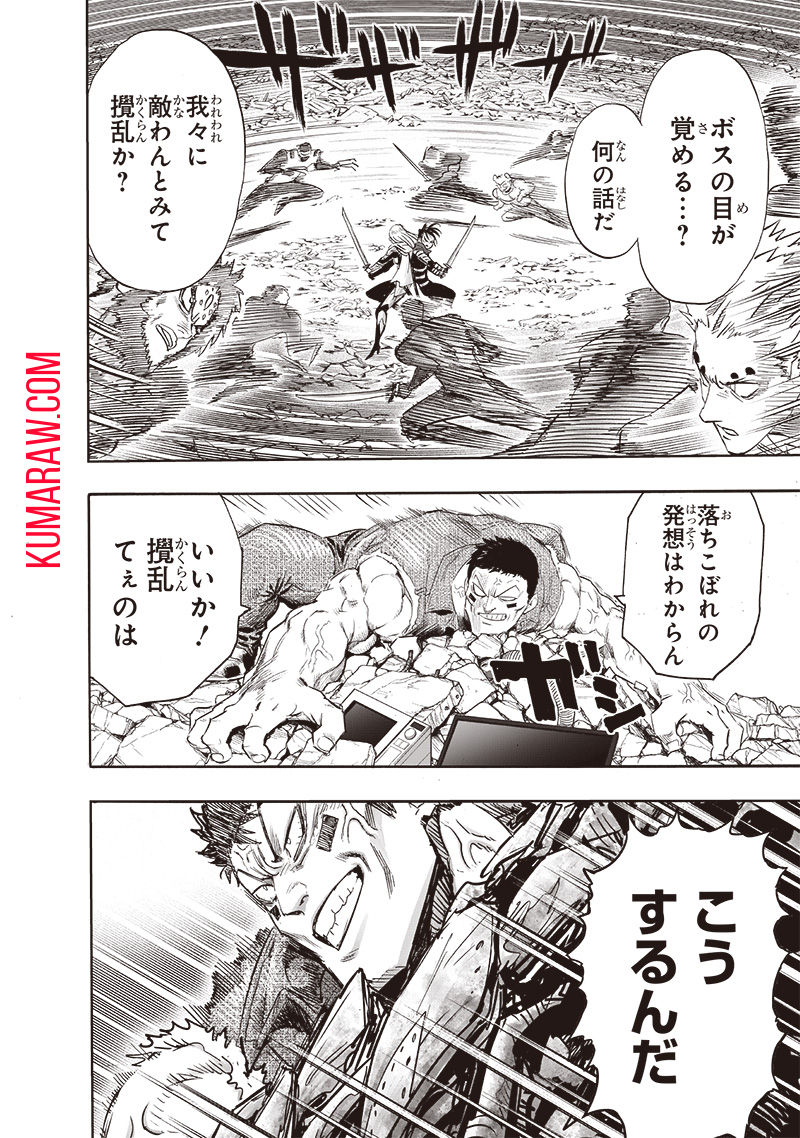 ワンパンマン - raw - 第244話 - https://jpee.aabb.to/JPEE/12870/wrwe4g1vcms.jpg