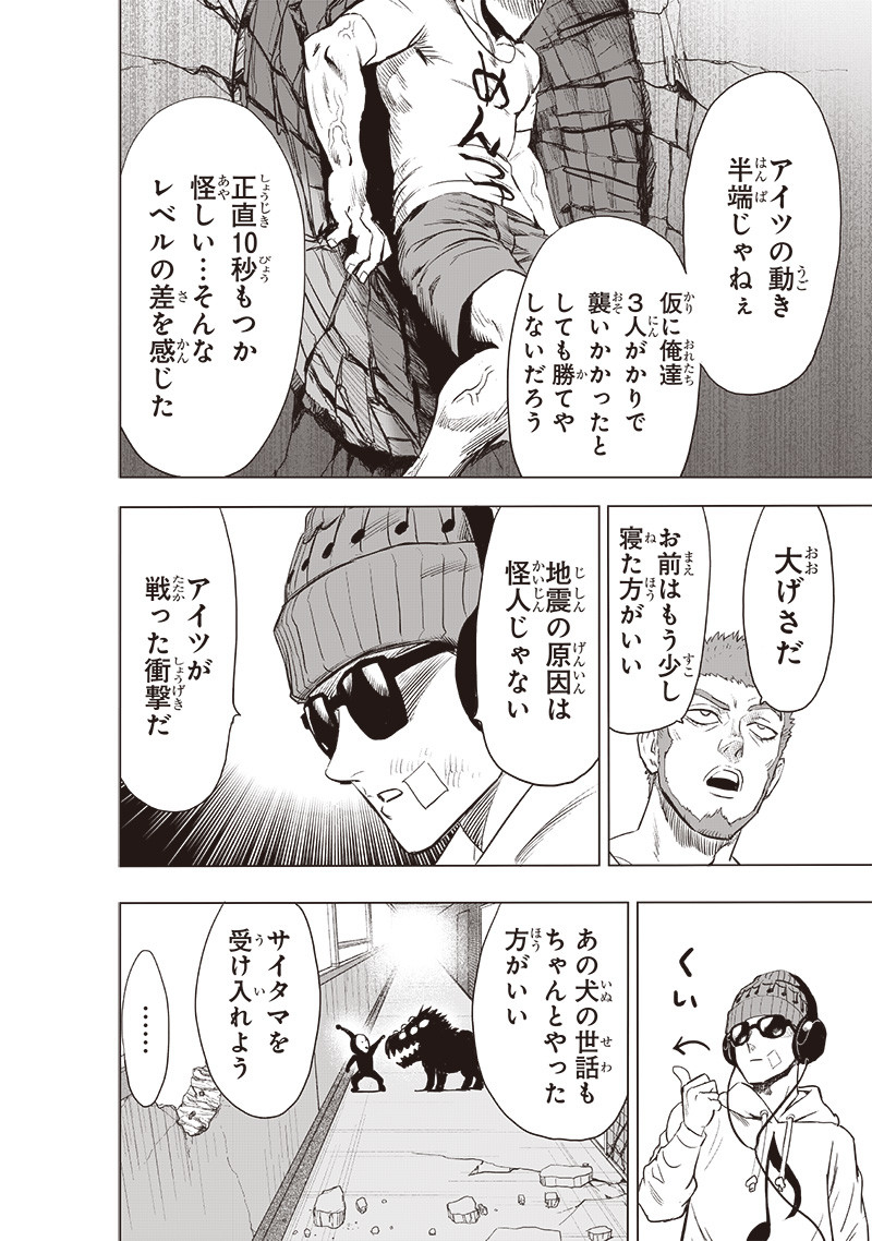 ワンパンマン - raw - 第228話 - https://jpee.aabb.to/JPEE/12872/1nu0e3w3gqu.jpg
