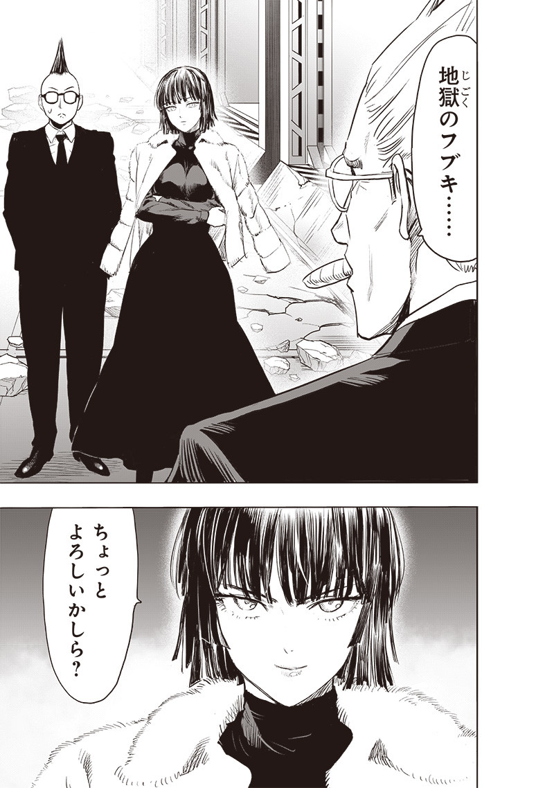 ワンパンマン - raw - 第228話 - https://jpee.aabb.to/JPEE/12872/2kftset4xxo.jpg