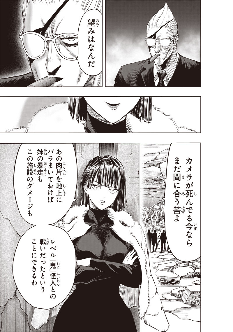 ワンパンマン - raw - 第228話 - https://jpee.aabb.to/JPEE/12872/calhgdapj1k.jpg