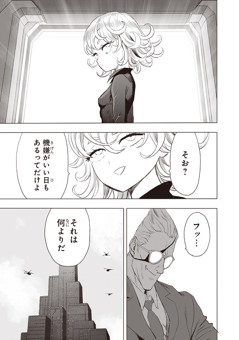 ワンパンマン - raw - 第228話 - https://jpee.aabb.to/JPEE/12872/fooonjjxfty.jpg
