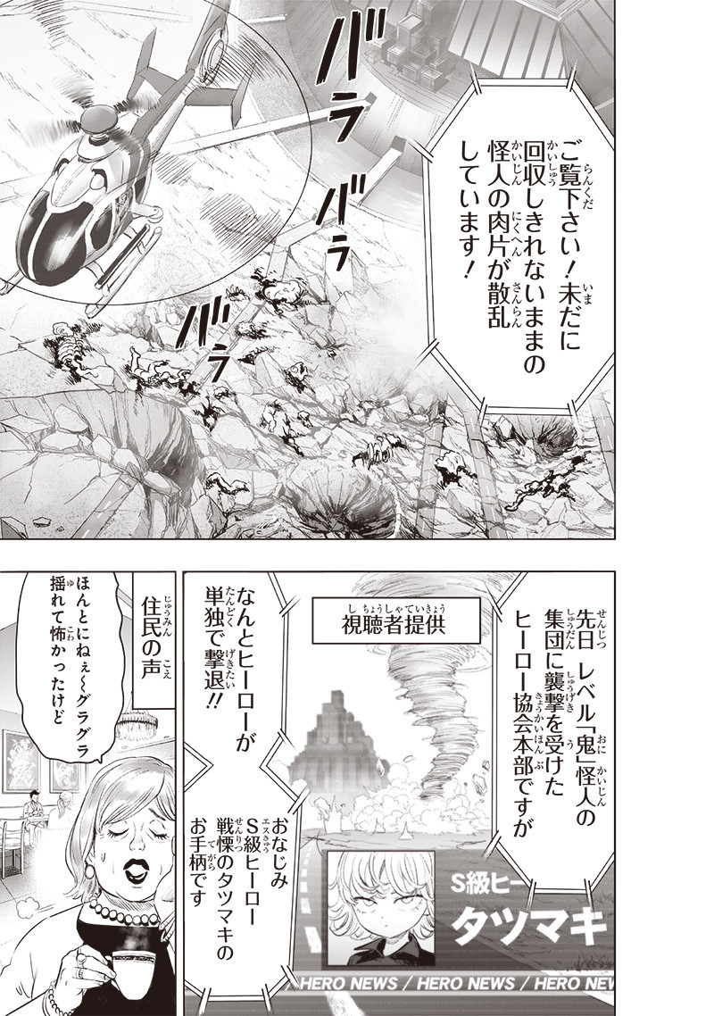 ワンパンマン - raw - 第228話 - https://jpee.aabb.to/JPEE/12872/hl0syx3hqwz.jpg