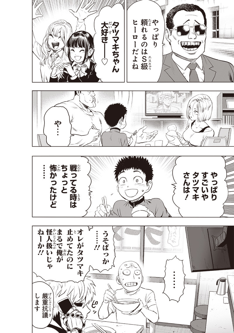 ワンパンマン - raw - 第228話 - https://jpee.aabb.to/JPEE/12872/jfijfbzoujv.jpg