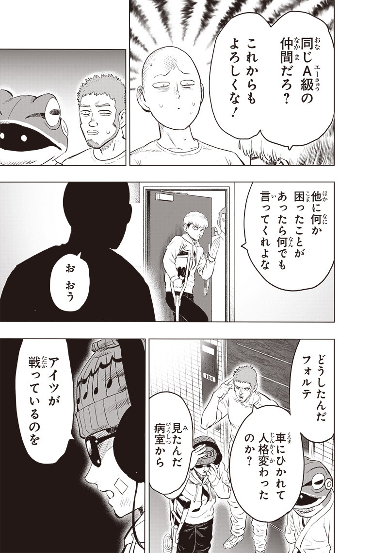 ワンパンマン - raw - 第228話 - https://jpee.aabb.to/JPEE/12872/lcwimbxr5uf.jpg