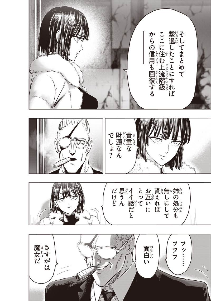 ワンパンマン - raw - 第228話 - https://jpee.aabb.to/JPEE/12872/r3ruy4datdw.jpg