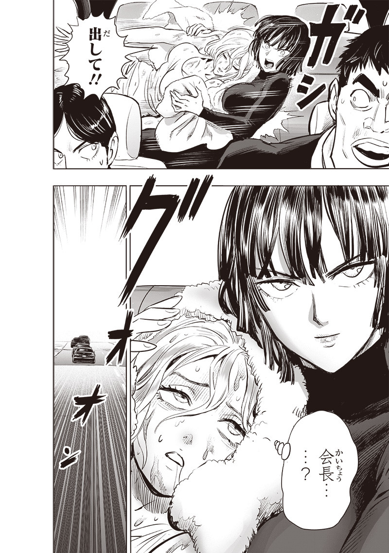 ワンパンマン - raw - 第228話 - https://jpee.aabb.to/JPEE/12872/tbrh1ilzqcm.jpg
