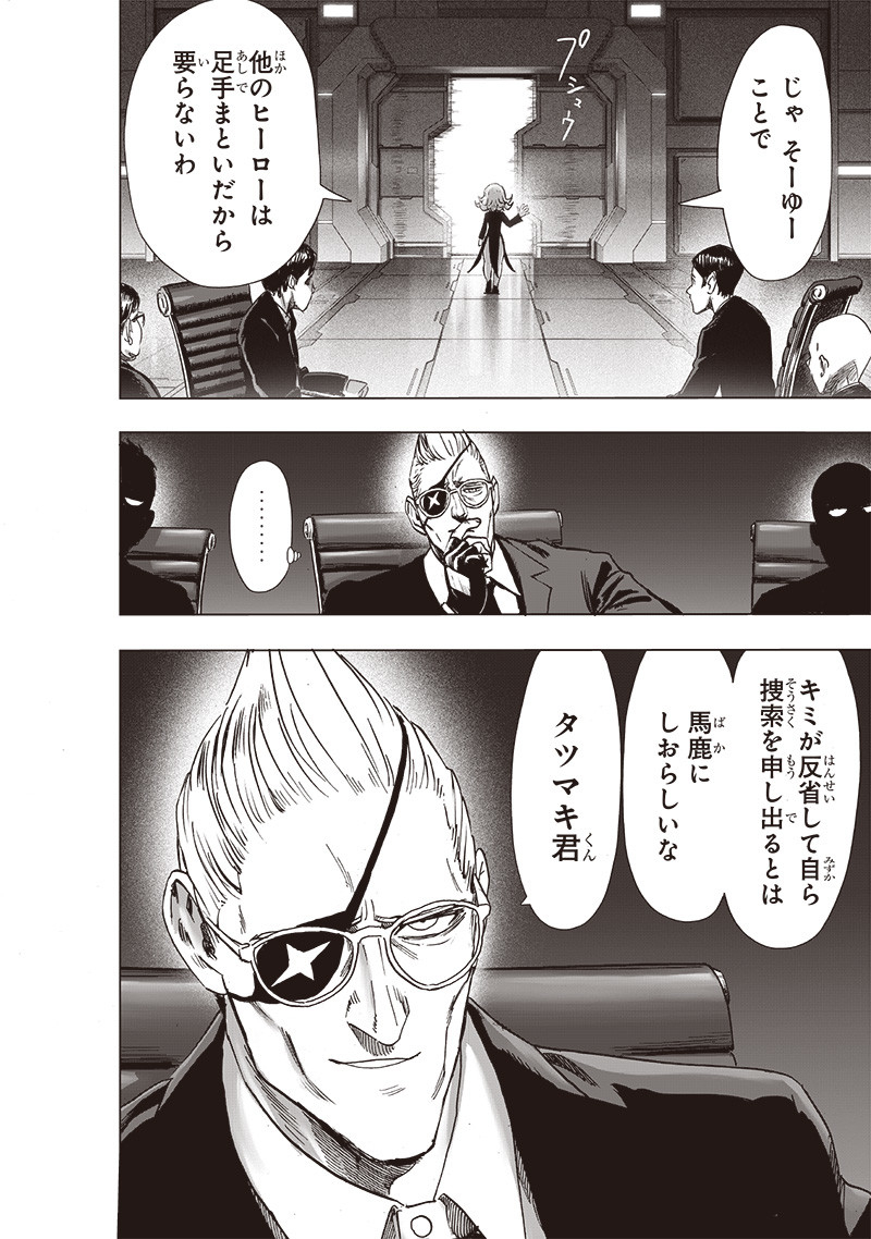 ワンパンマン - raw - 第228話 - https://jpee.aabb.to/JPEE/12872/wyjv2eucy1x.jpg