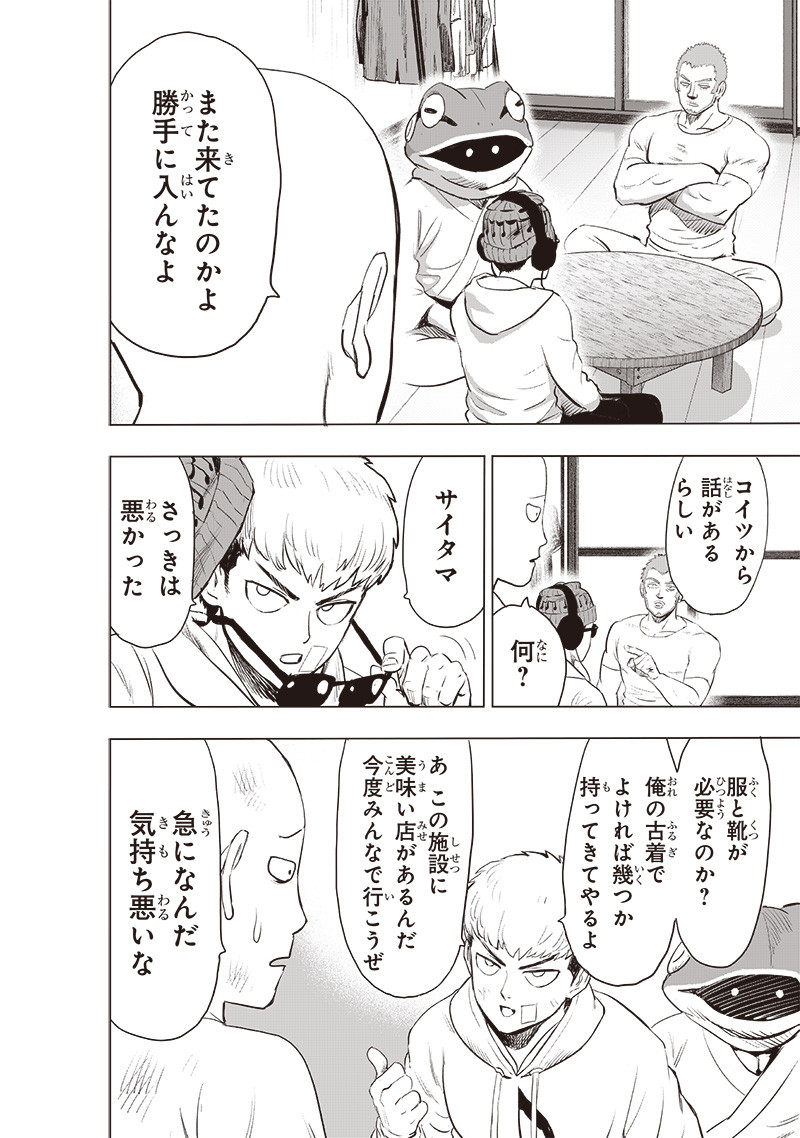 ワンパンマン - raw - 第228話 - https://jpee.aabb.to/JPEE/12872/y5szcrunw0x.jpg