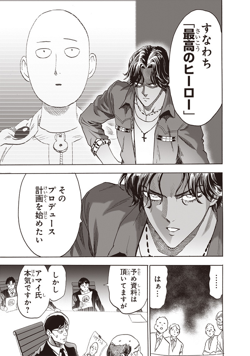 ワンパンマン - raw - 第235話 - https://jpee.aabb.to/JPEE/12873/23vitac1ozp.jpg