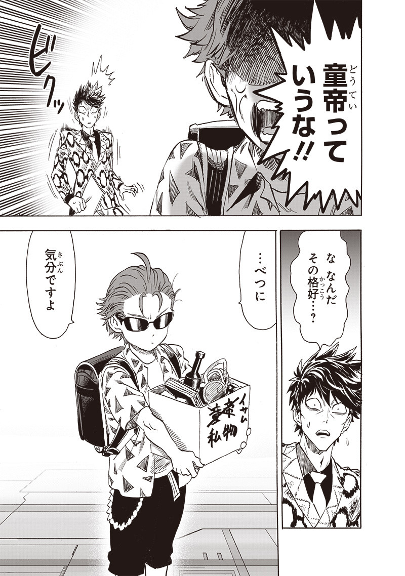 ワンパンマン - raw - 第235話 - https://jpee.aabb.to/JPEE/12873/2unofbrirtz.jpg