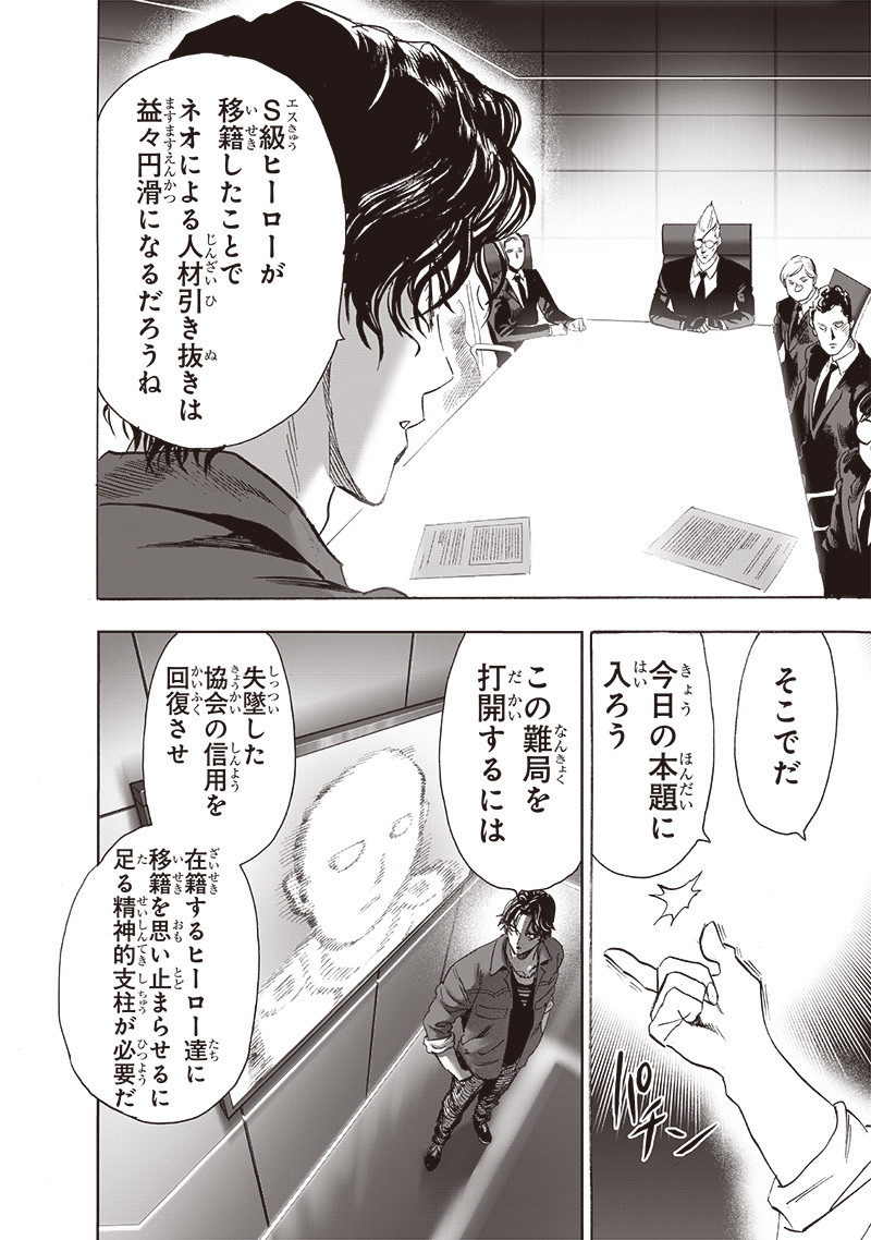 ワンパンマン - raw - 第235話 - https://jpee.aabb.to/JPEE/12873/4gbfofzhb5m.jpg