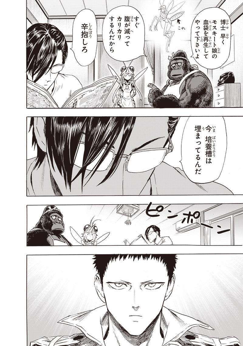 ワンパンマン - raw - 第235話 - https://jpee.aabb.to/JPEE/12873/4ulplmhj3dt.jpg