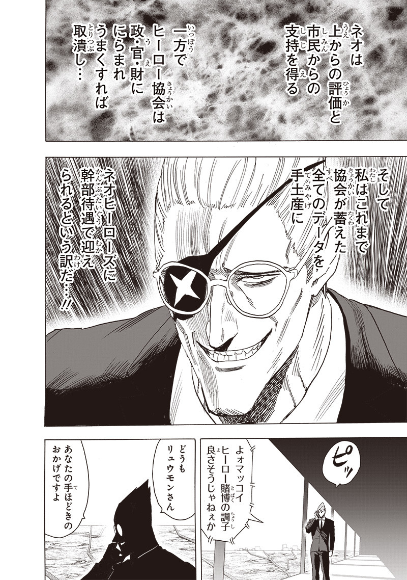 ワンパンマン - raw - 第235話 - https://jpee.aabb.to/JPEE/12873/5ucajm0e2gp.jpg