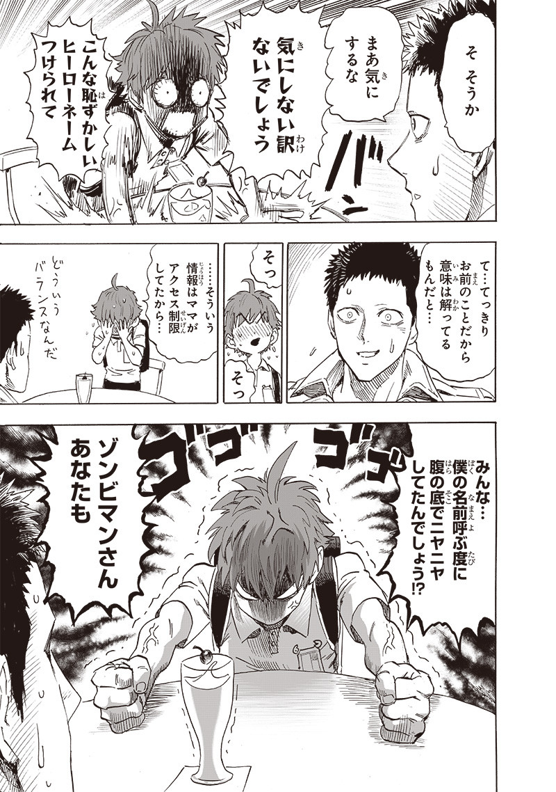 ワンパンマン - raw - 第235話 - https://jpee.aabb.to/JPEE/12873/c5xl5rcndjp.jpg